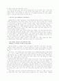 [인문과학] 복음주의 선교 6페이지