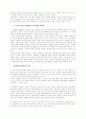 [인문과학] 복음주의 선교 7페이지