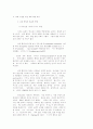 존 엘리오트, 존 모트 24페이지
