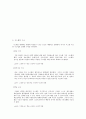 시스템의 개요 2페이지