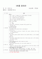 1초를 잡아라 1페이지