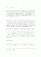 계몽사상 대표자 루소(J.J.Rousseau) 10페이지