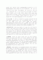 호르몬의작용기전 4페이지