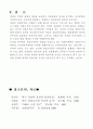 경찰조직편성의 원리 14페이지