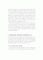 북한사회의 이해 올바른 이해 유일체제 특징 4페이지