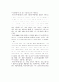 북한사회의 이해 올바른 이해 유일체제 특징 5페이지