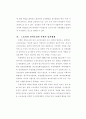 북한사회의 이해 올바른 이해 유일체제 특징 10페이지