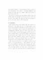북한사회의 이해 올바른 이해 유일체제 특징 14페이지