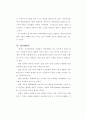 북한사회의 이해 올바른 이해 유일체제 특징 15페이지