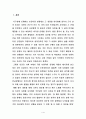 사회공포증 6페이지