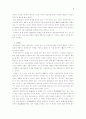 한국의 행정문화 7페이지