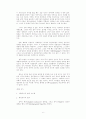 현대국가와 행정(국가의 역할) 6페이지