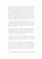현대국가와 행정(국가의 역할) 7페이지