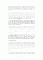 현대국가와 행정(국가의 역할) 8페이지