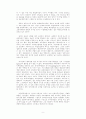현대국가와 행정(국가의 역할) 9페이지