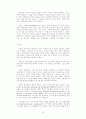현대국가와 행정(국가의 역할) 10페이지