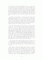 현대국가와 행정(국가의 역할) 11페이지