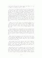 현대국가와 행정(국가의 역할) 14페이지