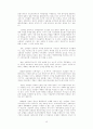 현대국가와 행정(국가의 역할) 15페이지