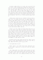 현대국가와 행정(국가의 역할) 18페이지