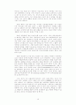 현대국가와 행정(국가의 역할) 19페이지