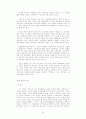 현대국가와 행정(국가의 역할) 20페이지