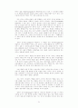 현대국가와 행정(국가의 역할) 21페이지