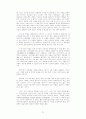 현대국가와 행정(국가의 역할) 22페이지