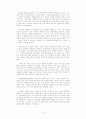 현대국가와 행정(국가의 역할) 23페이지