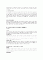 민주국가 2페이지