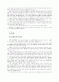 큰정부와 작은정부 2페이지