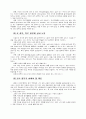 큰정부와 작은정부 8페이지