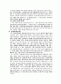 최저생계비의 허와 실 6페이지