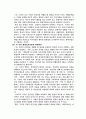 최저생계비의 허와 실 7페이지