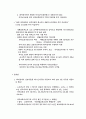 최저생계비의 허와 실 10페이지