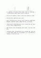 최저생계비의 허와 실 14페이지