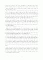 우리나라 주변국가와 통일 5페이지