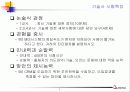 기술사기출 7페이지