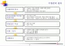기술사기출 8페이지