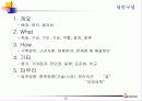기술사기출 28페이지