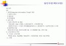 기술사기출 29페이지