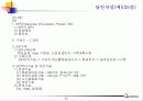 기술사기출 30페이지