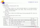 기술사기출 36페이지