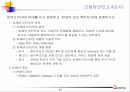 기술사기출 38페이지