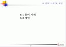 기술사기출 42페이지