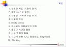기술사기출 44페이지