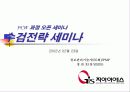 기술사기출 45페이지