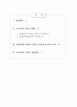소비자보호 제도의 개편방향 2페이지