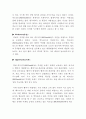 맥도날드와 써브웨이의 경영전략 비교 분석(패스트푸드 외식산업 프랜차이즈 편의점 15페이지
