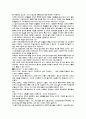 라스베가스 호텔 (호텔산업 관광호텔 호텔관광 관광산업 카지노 관광 호텔 3페이지